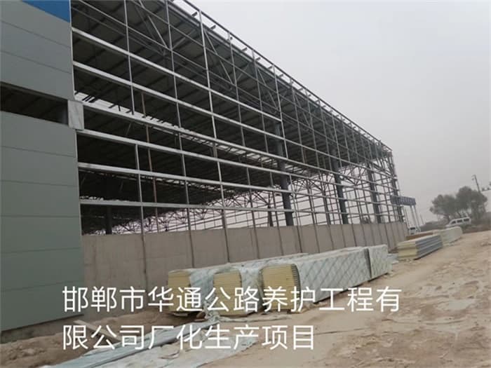 兴城华通公路养护工程有限公司长化生产项目