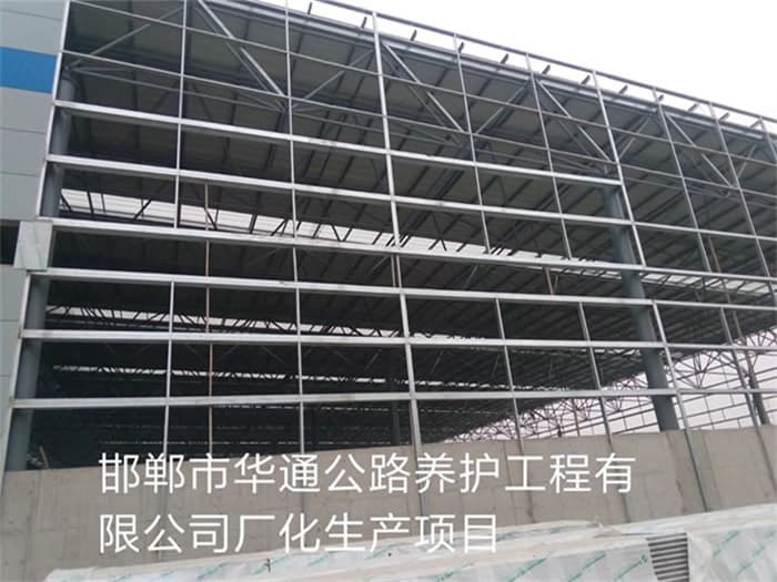 兴城华通公路养护工程有限公司长化生产项目