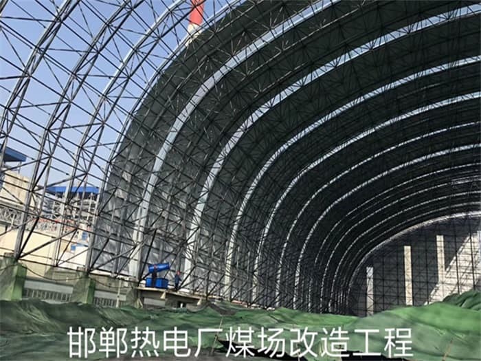 兴城热电厂煤场改造工程